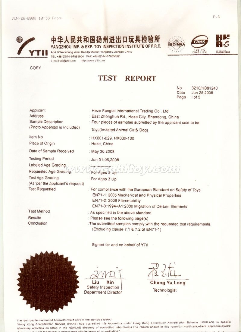 CertificateB001 (5)HEZE HENGFANG LEATHER & FUR CRAFT CO., LTD