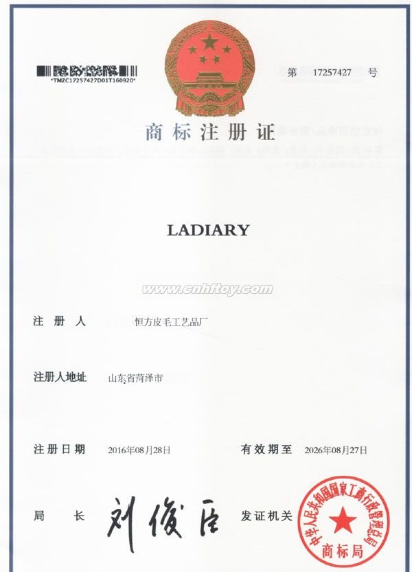 CertificateladiaryHEZE HENGFANG LEATHER & FUR CRAFT CO., LTD